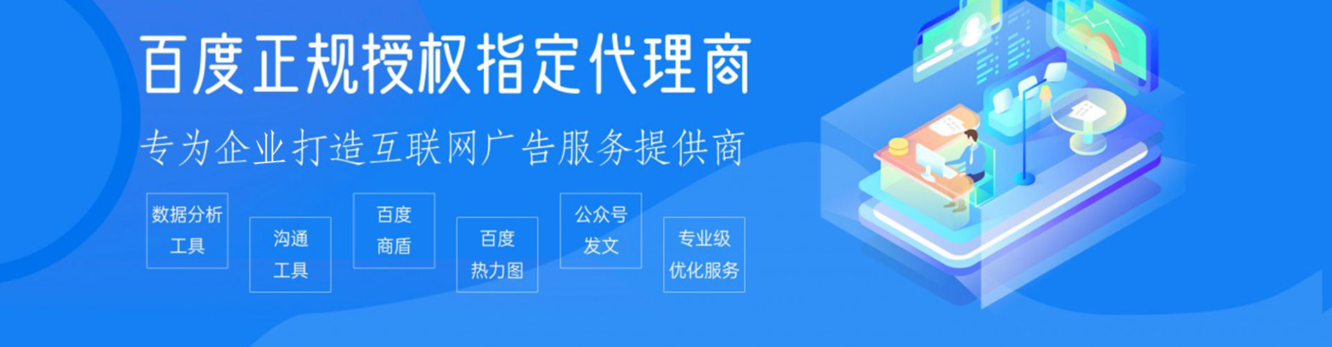 榆阳sem推广