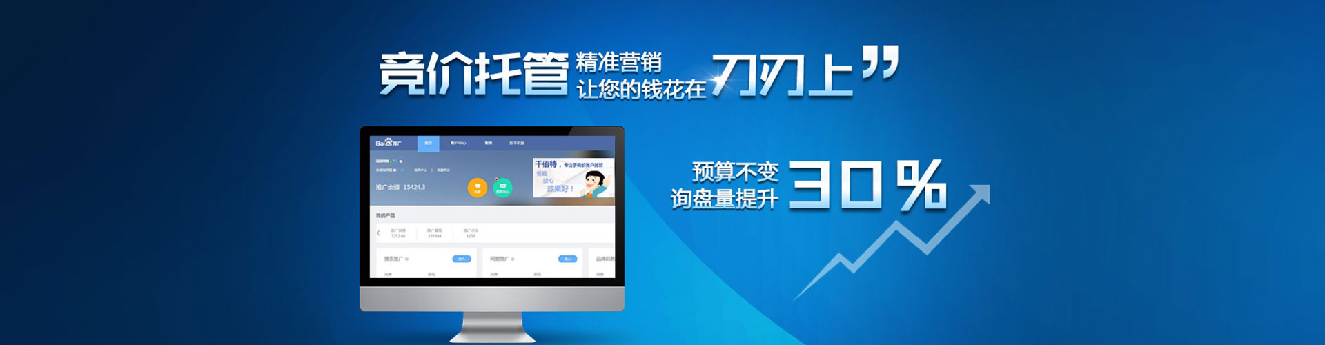 榆阳百度推广代理